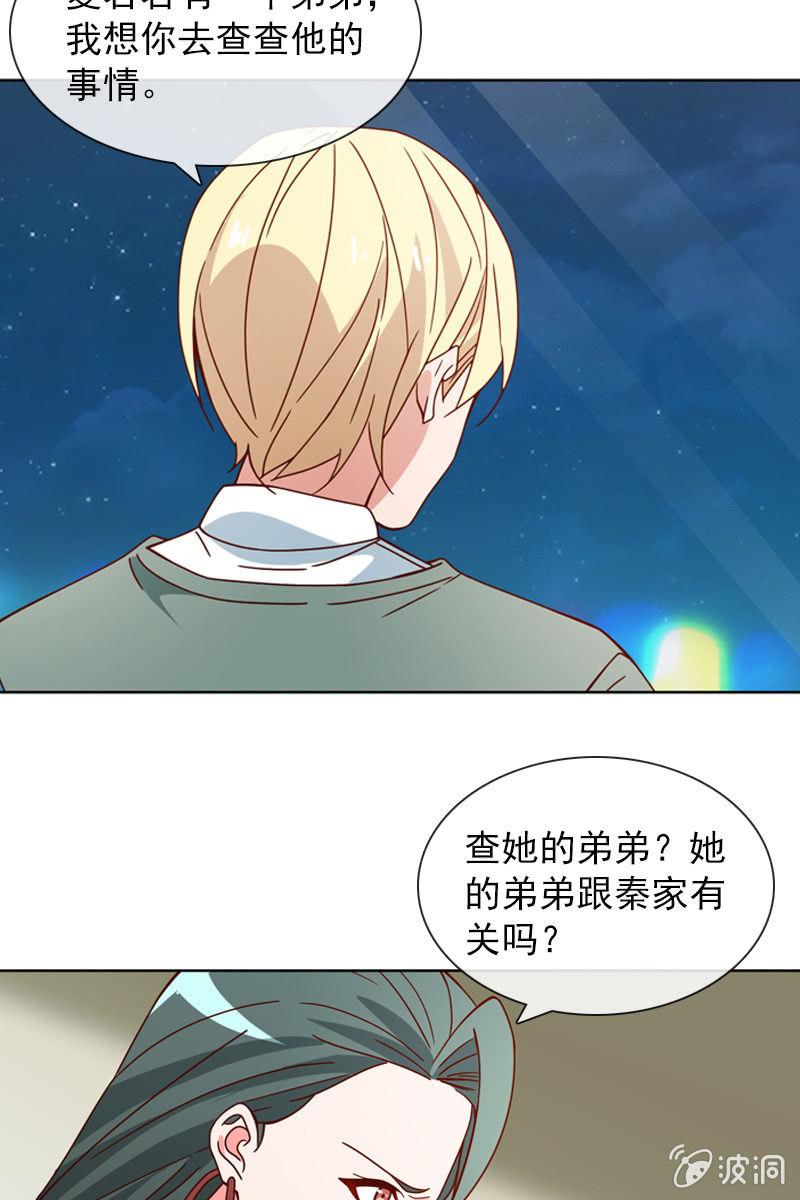 突如其来的求婚-第83话