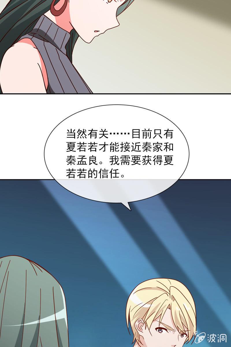 突如其来的求婚-第83话