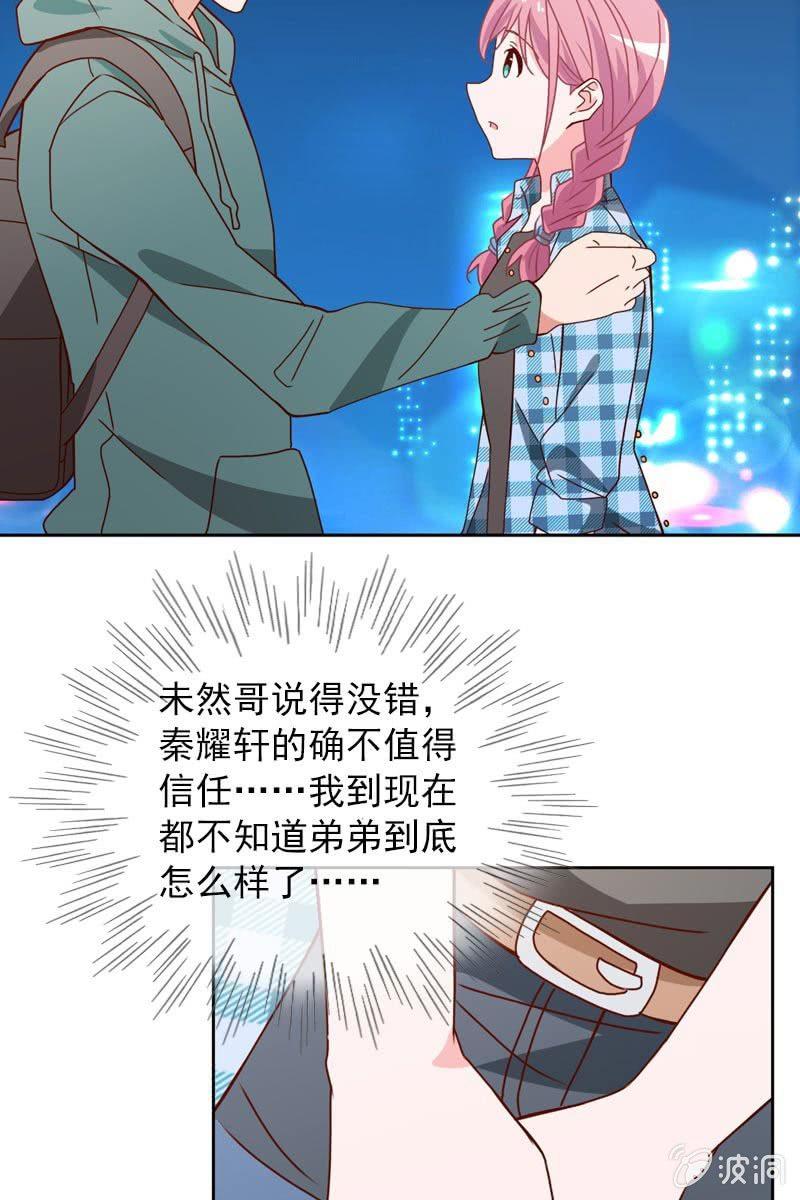 来自萧影帝的劝说-第85话