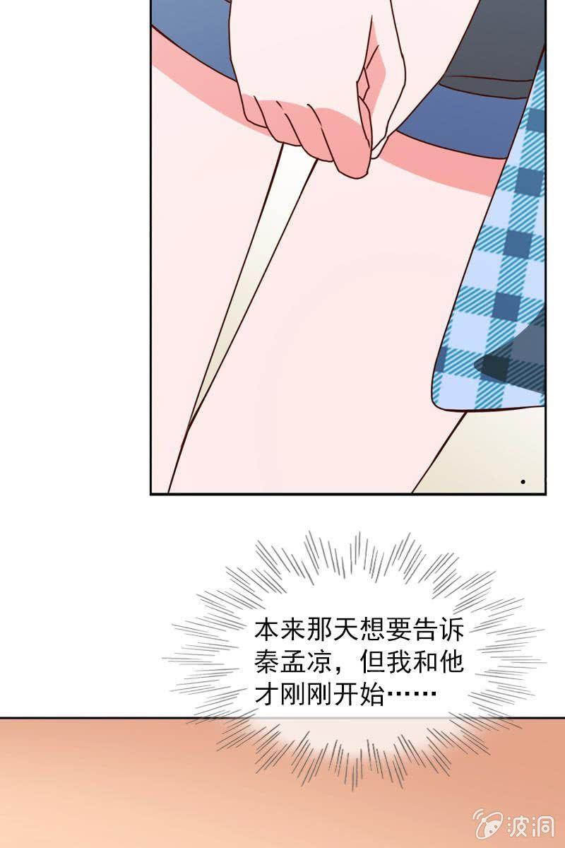 来自萧影帝的劝说-第85话