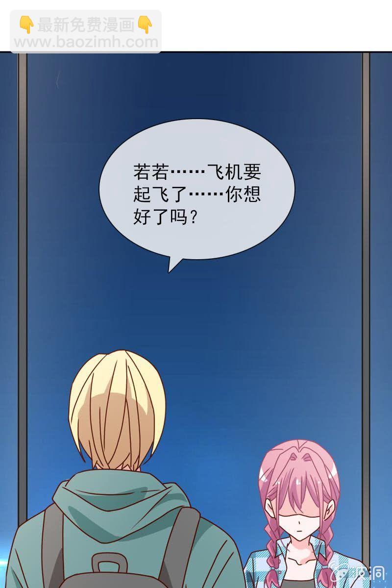 来自萧影帝的劝说-第85话