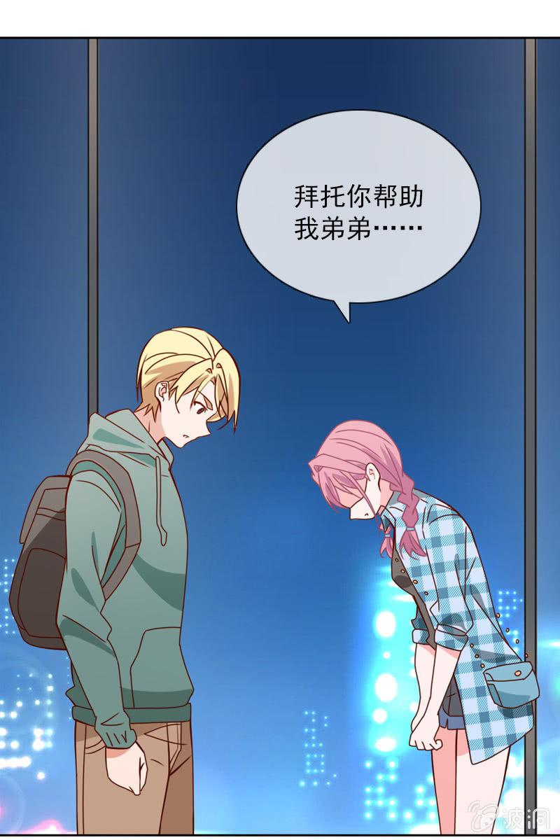 来自萧影帝的劝说-第85话