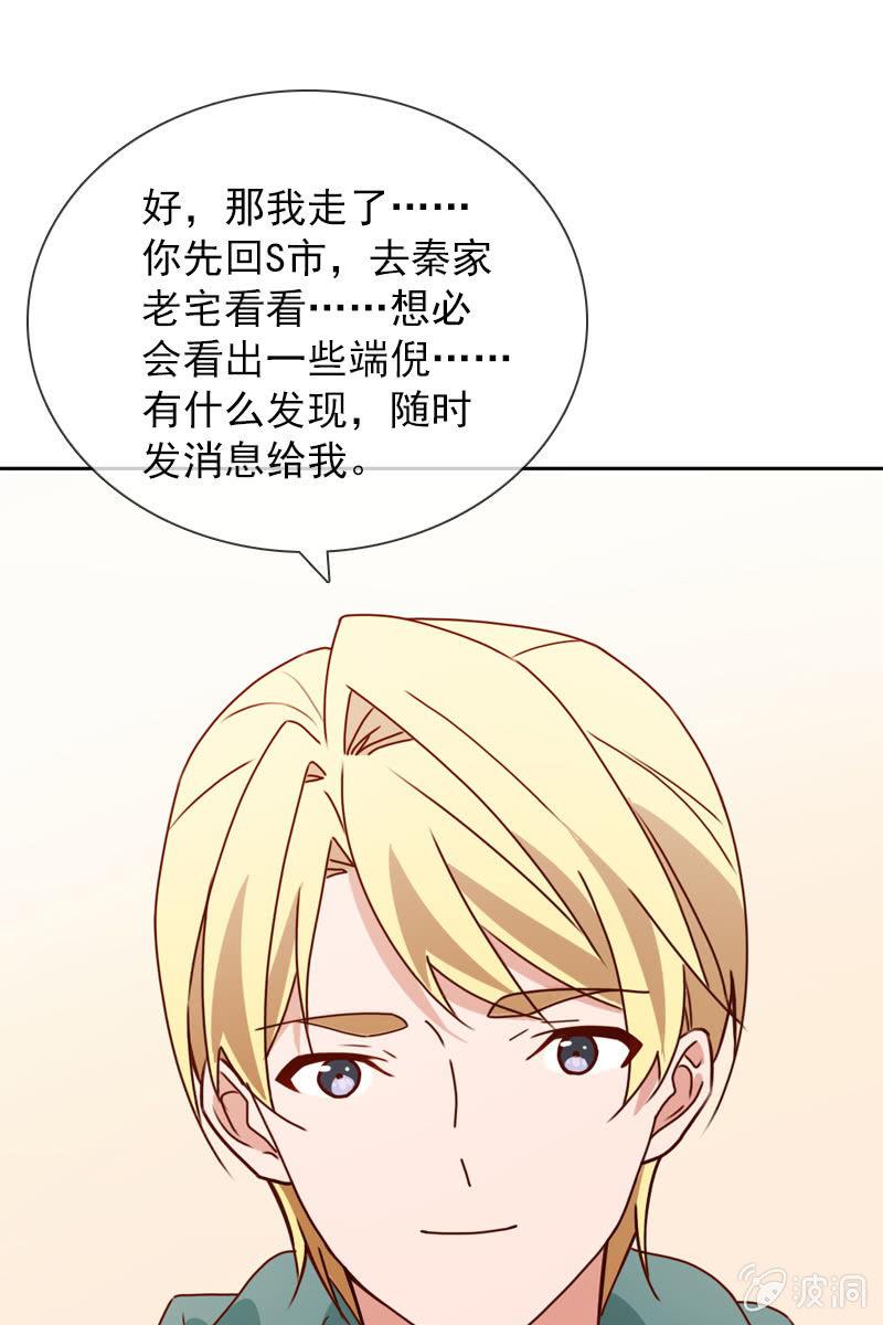 来自萧影帝的劝说-第85话