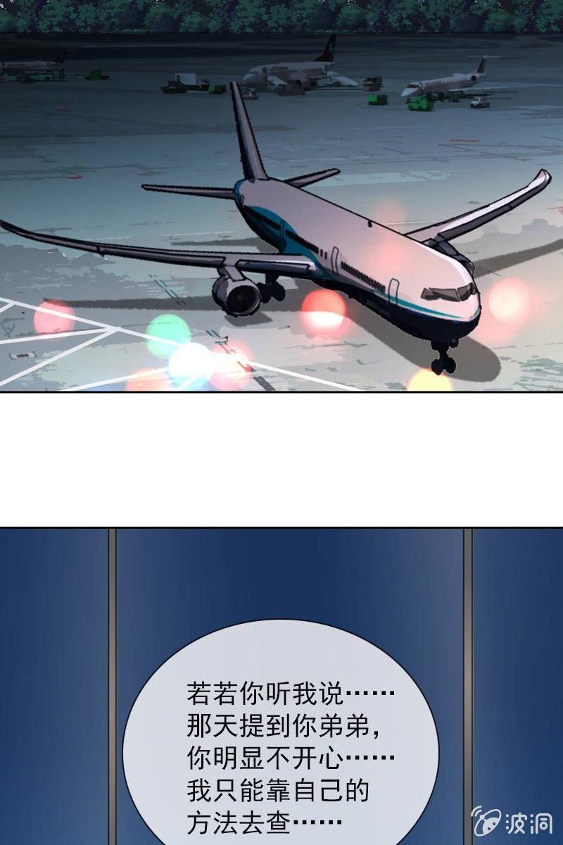 来自萧影帝的劝说-第85话