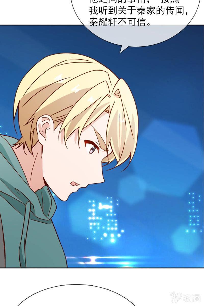 来自萧影帝的劝说-第85话