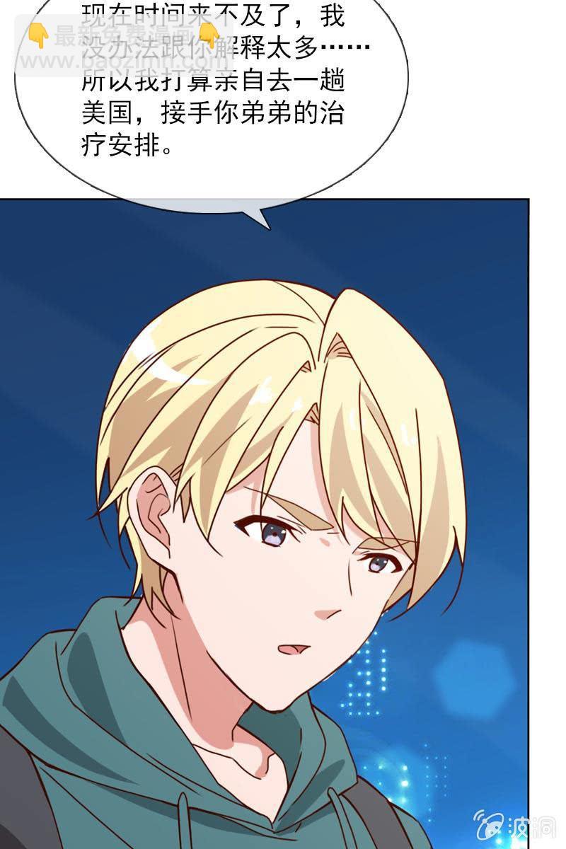 来自萧影帝的劝说-第85话