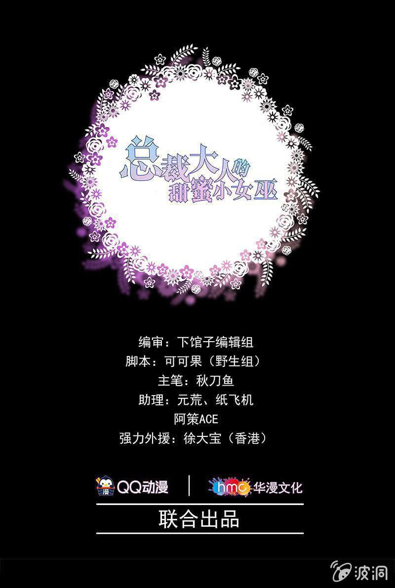 照片背后的真相-第87话