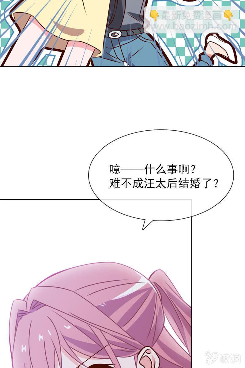 照片背后的真相-第87话