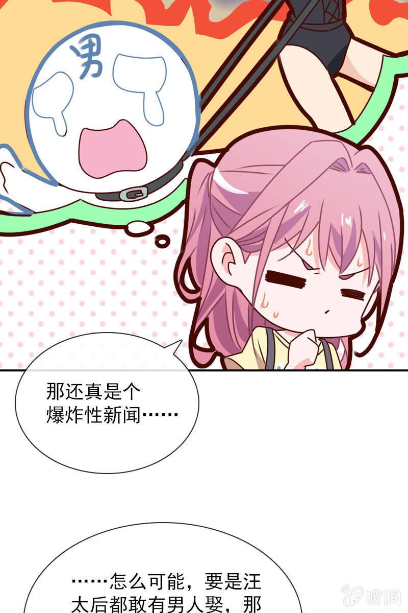 照片背后的真相-第87话