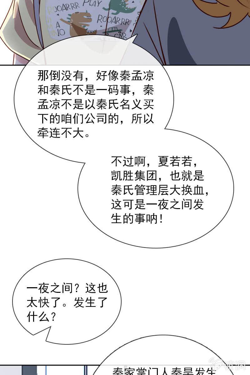 照片背后的真相-第87话