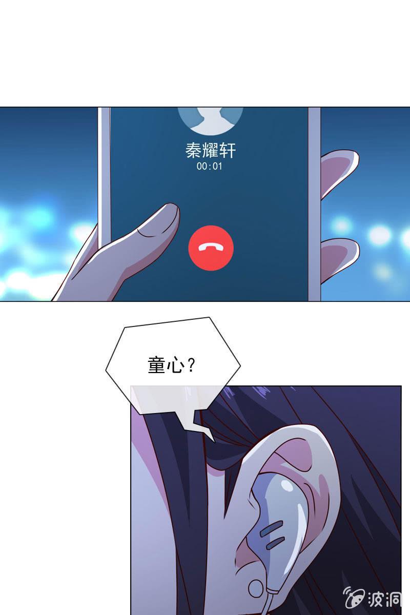 照片背后的真相-第87话