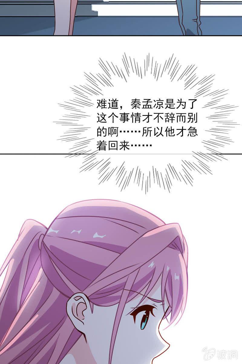 照片背后的真相-第87话