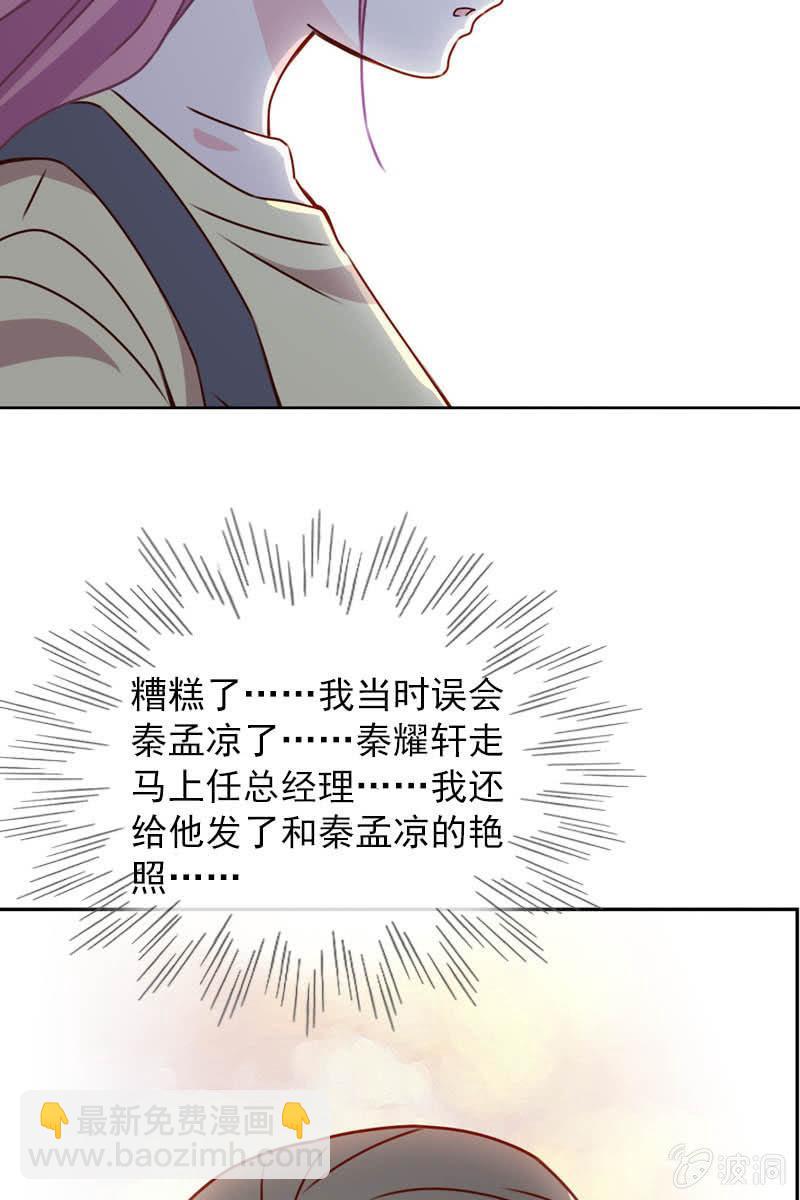 照片背后的真相-第87话