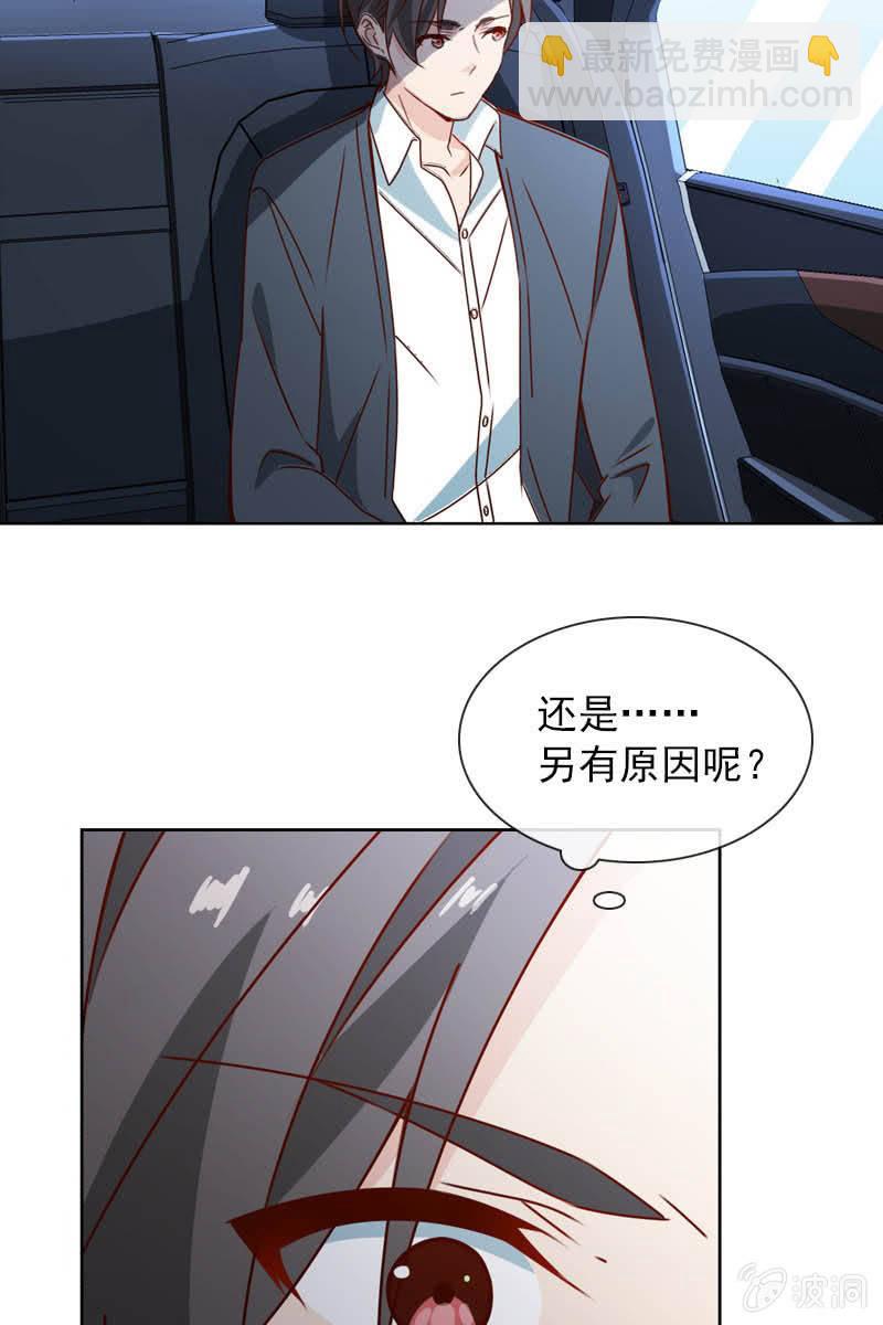 照片背后的真相-第87话