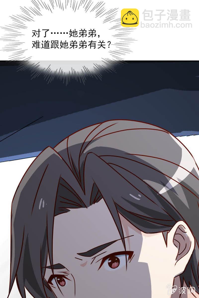 照片背后的真相-第87话