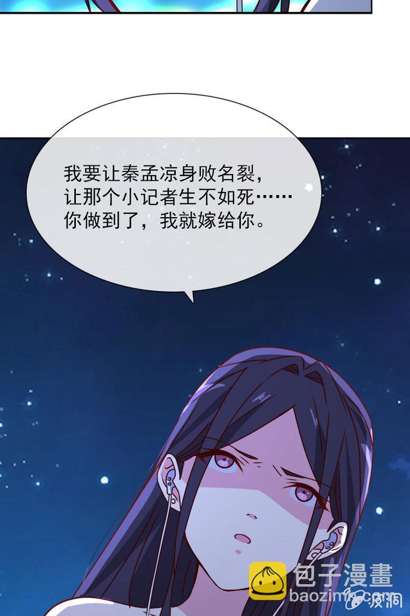 照片背后的真相-第87话