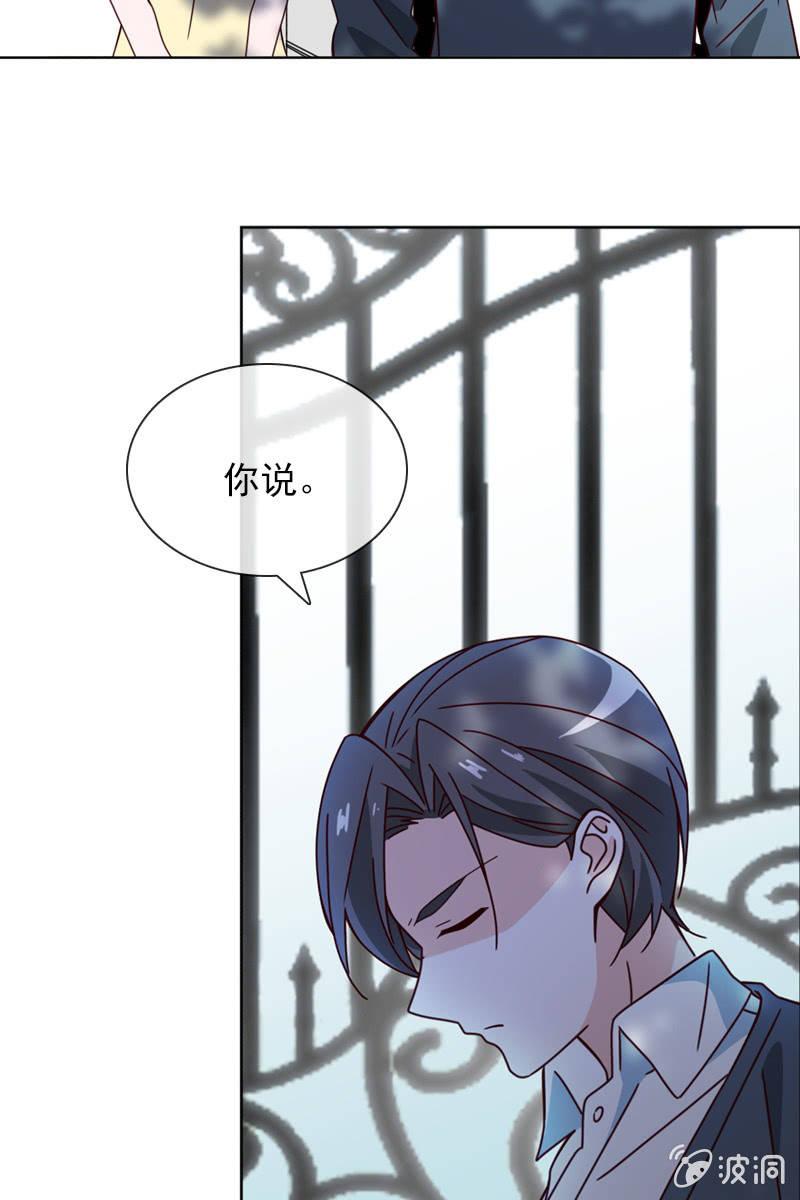 彼此的不信任-第89话