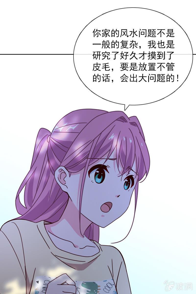 彼此的不信任-第89话