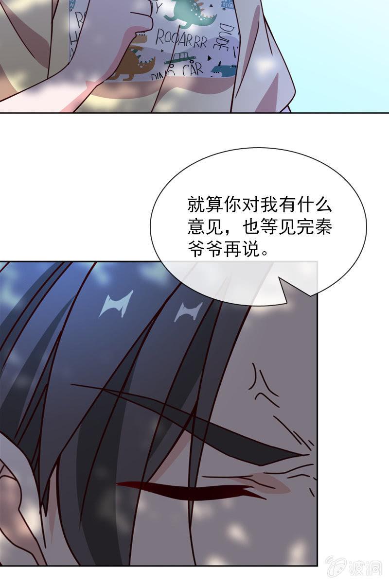 彼此的不信任-第89话