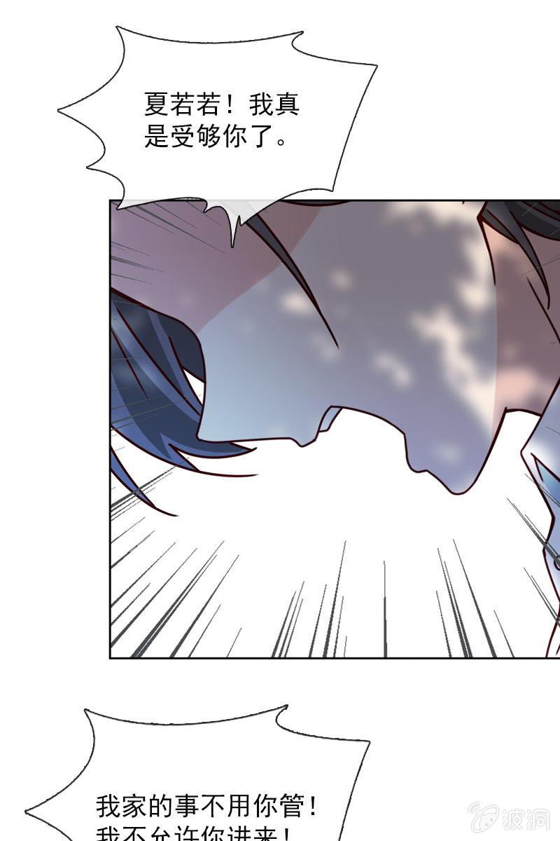 彼此的不信任-第89话