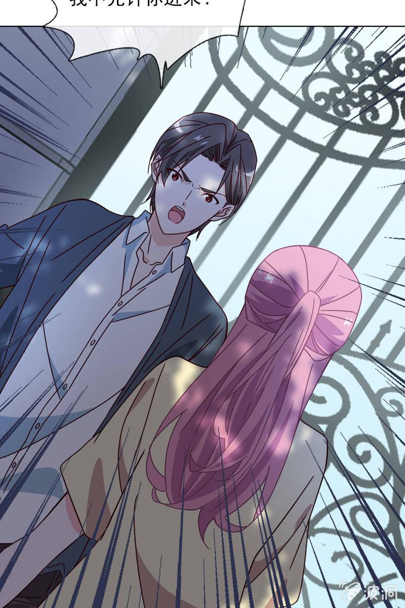 彼此的不信任-第89话