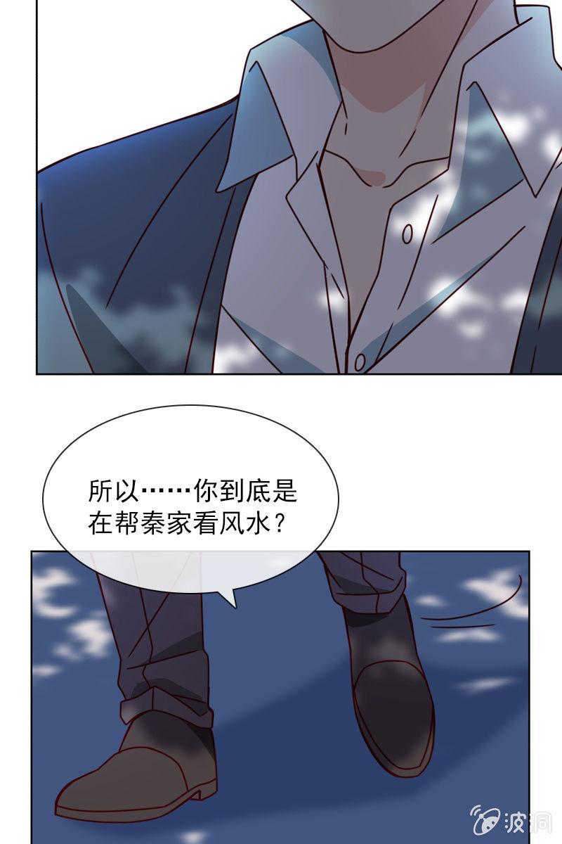 彼此的不信任-第89话