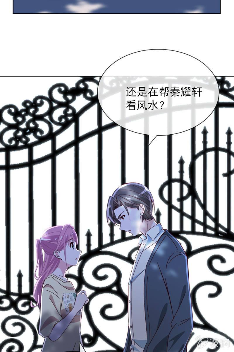 彼此的不信任-第89话