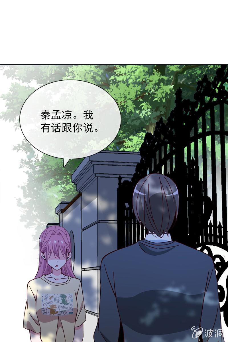 彼此的不信任-第89话