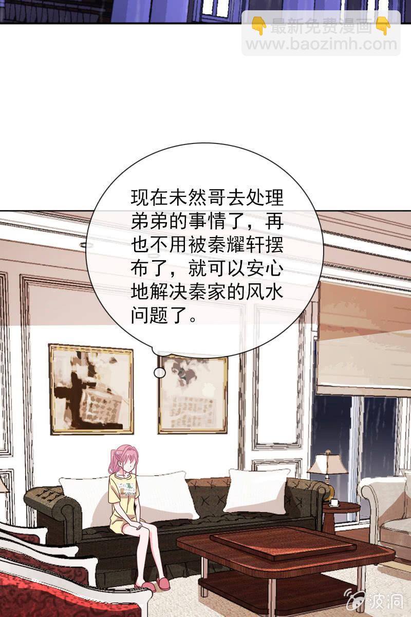 再相信她一次-第91话