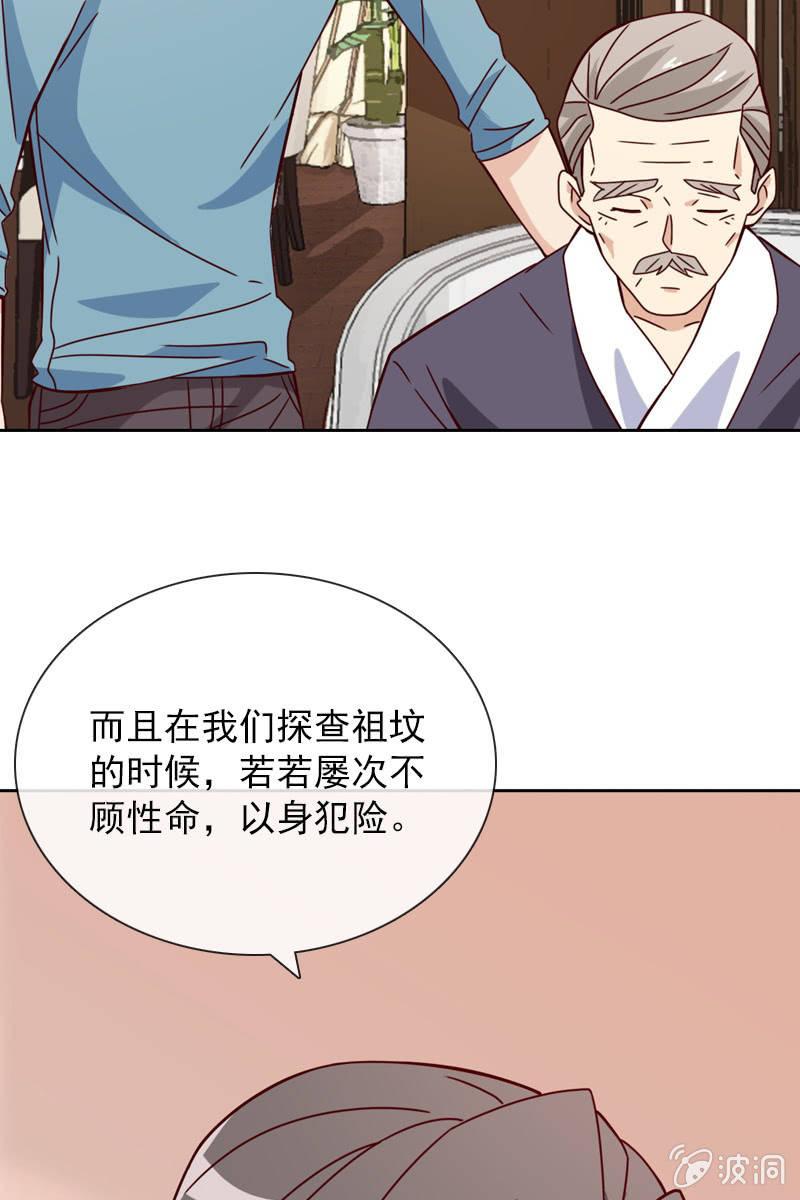 再相信她一次-第91话