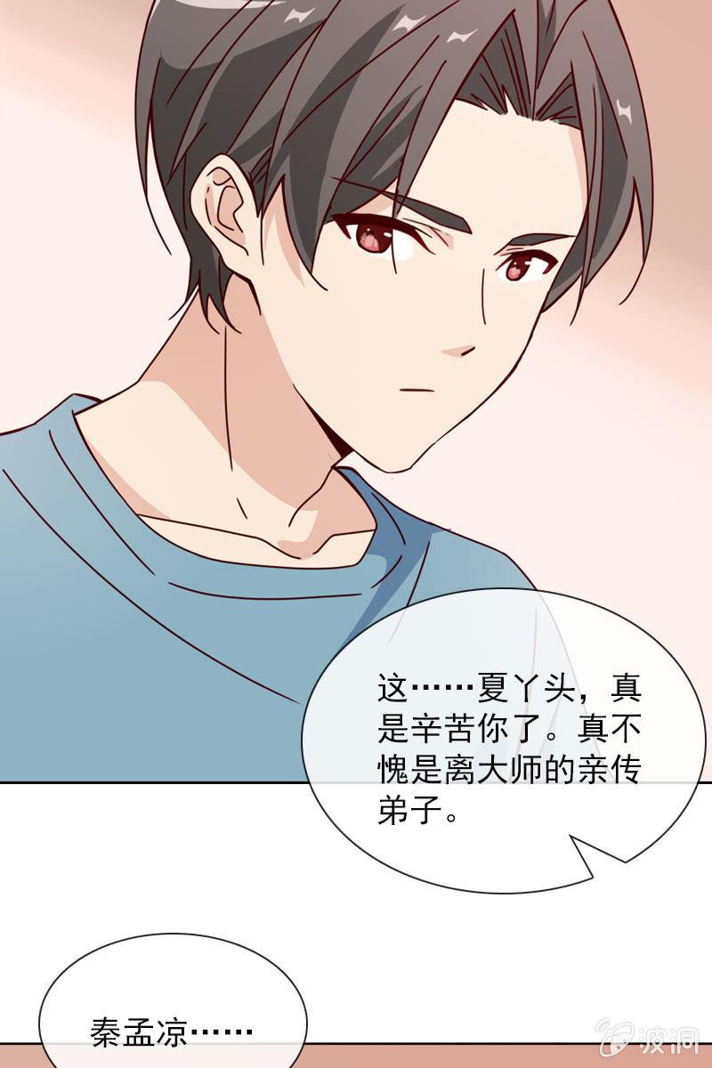 再相信她一次-第91话