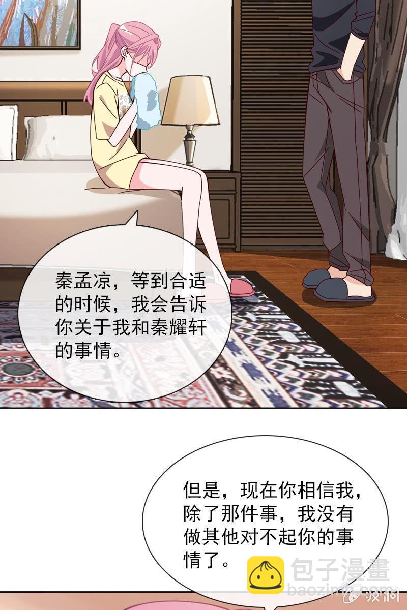 再相信她一次-第91话