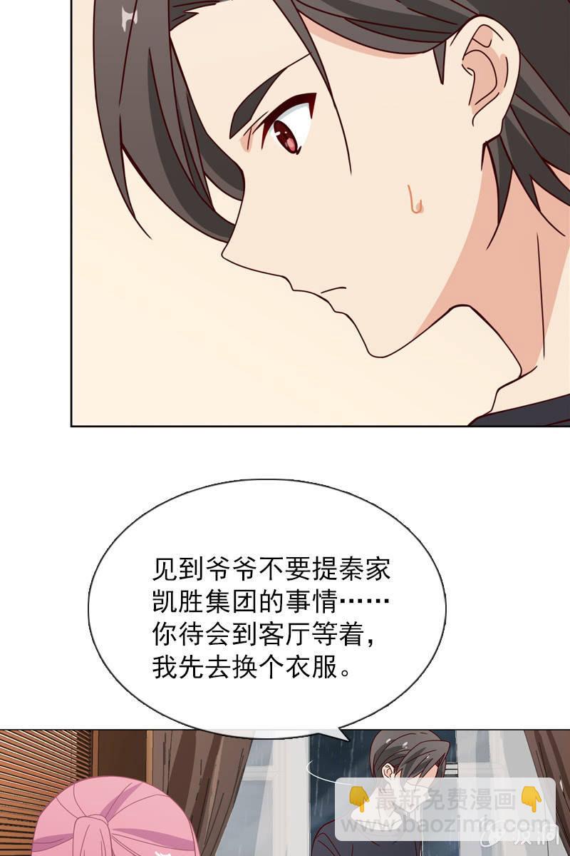 再相信她一次-第91话