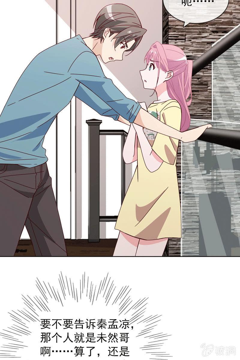 夏若若的告白-第93话