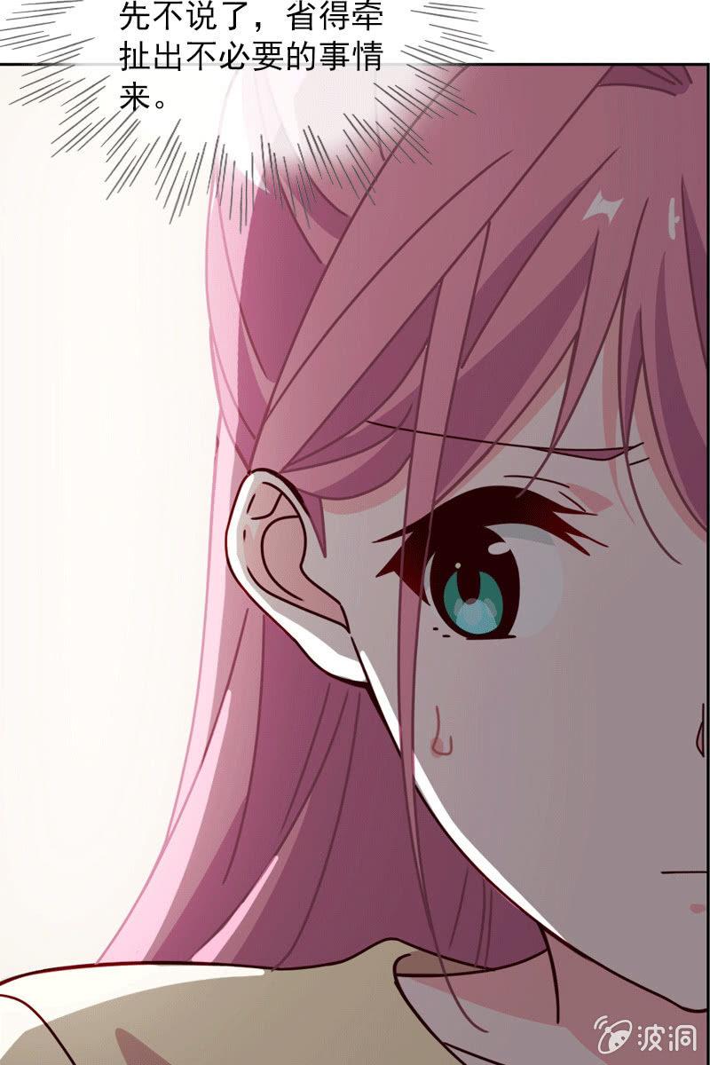 夏若若的告白-第93话