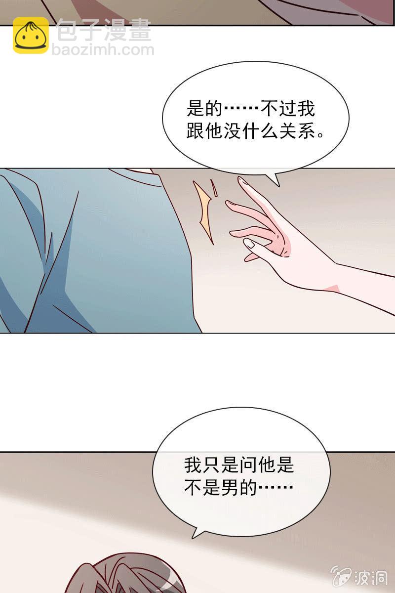 夏若若的告白-第93话