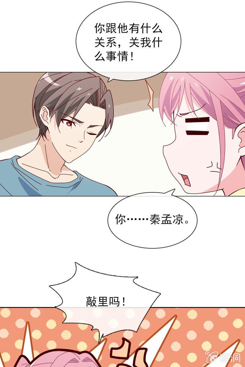 夏若若的告白-第93话