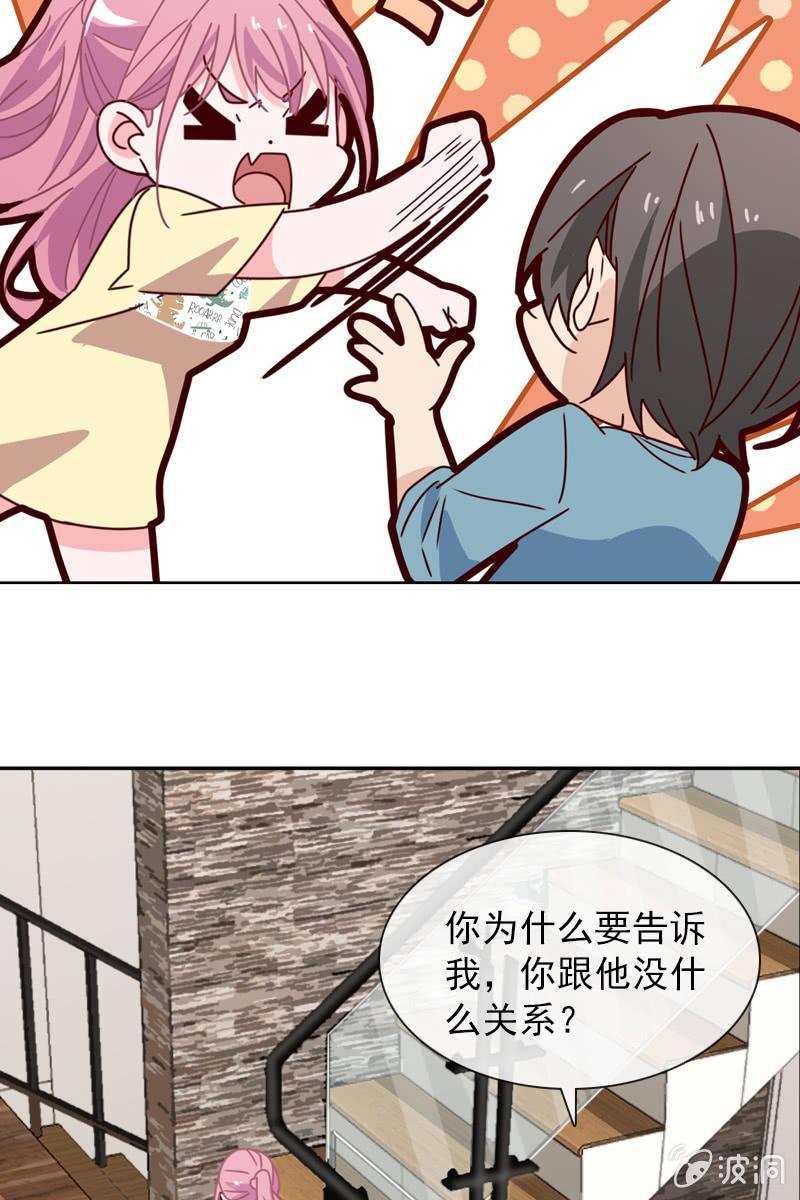 夏若若的告白-第93话