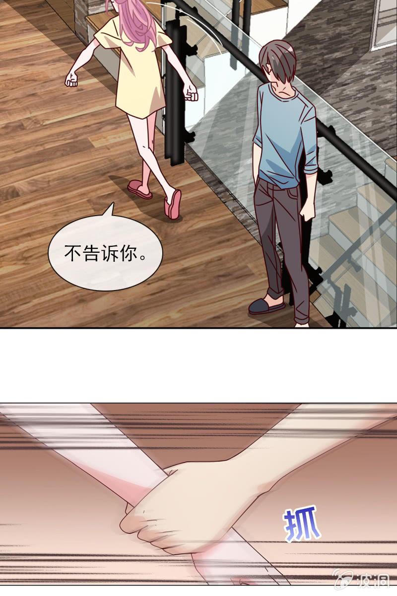 夏若若的告白-第93话