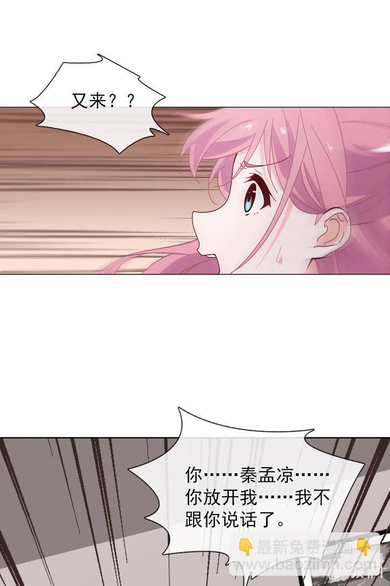 夏若若的告白-第93话