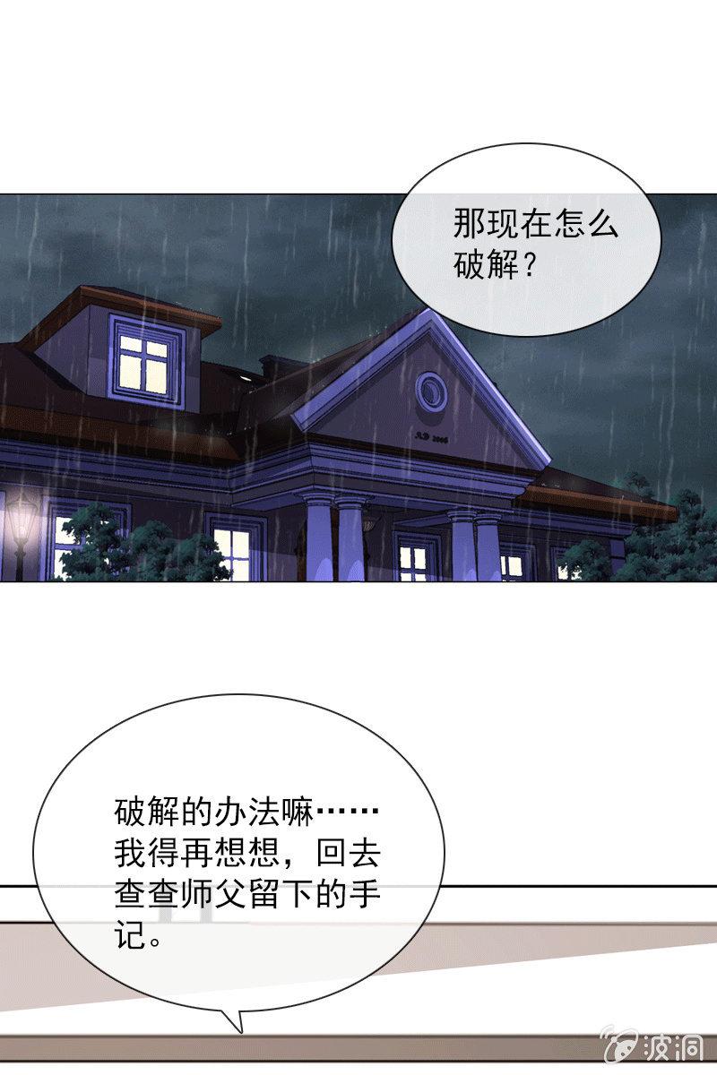 夏若若的告白-第93话