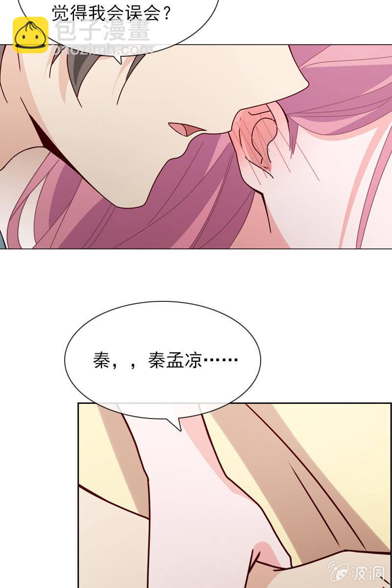 夏若若的告白-第93话