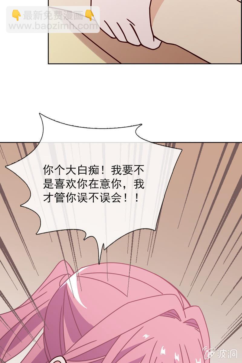 夏若若的告白-第93话