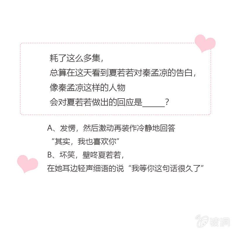 夏若若的告白-第93话