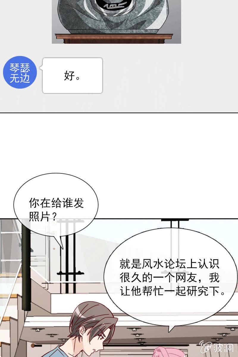 夏若若的告白-第93话