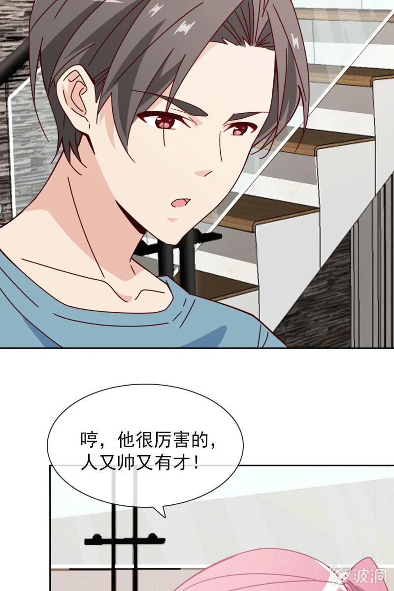 夏若若的告白-第93话