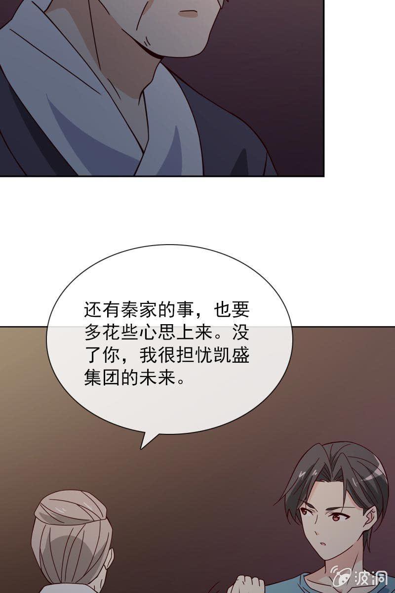 担忧的心-第95话