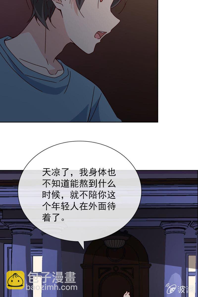 担忧的心-第95话