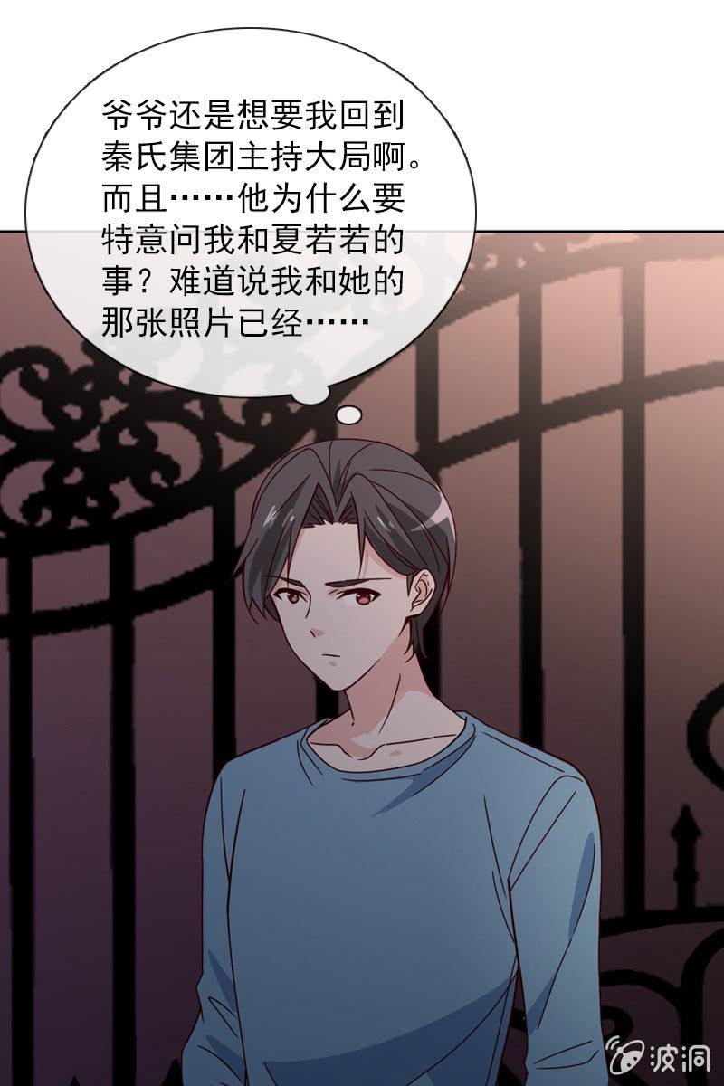 担忧的心-第95话