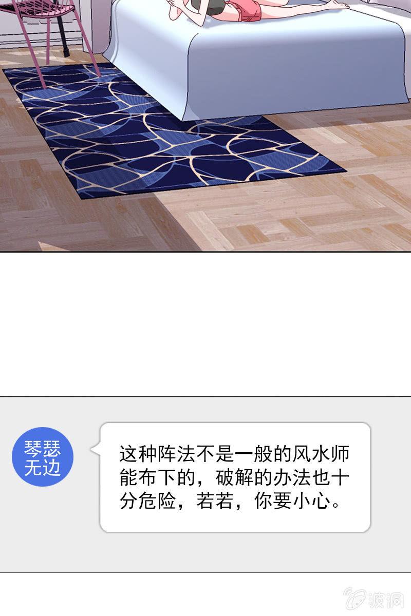 担忧的心-第95话